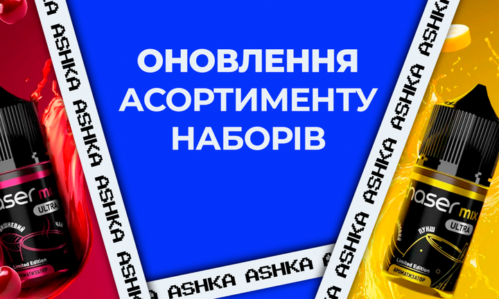 Рідина для вейпів Chaser