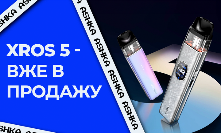 Под-система Xros 5 Vaporesso (Банер)