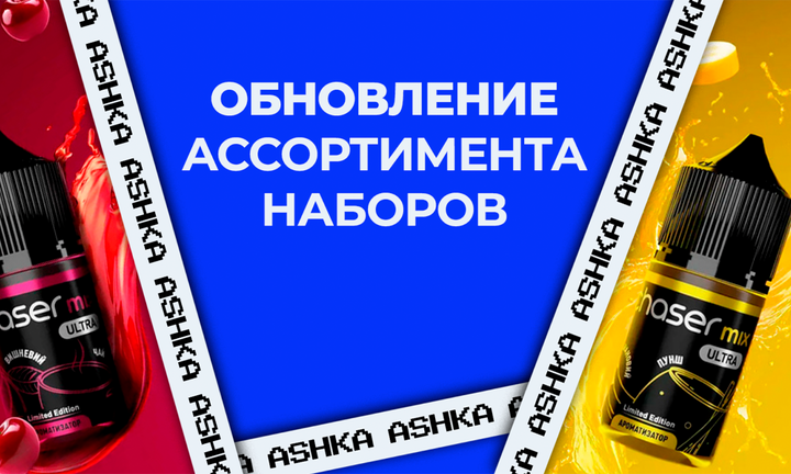Жидкость для вейпов Chaser