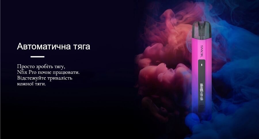 Nfix pro затяжка Nfix pro затяжка